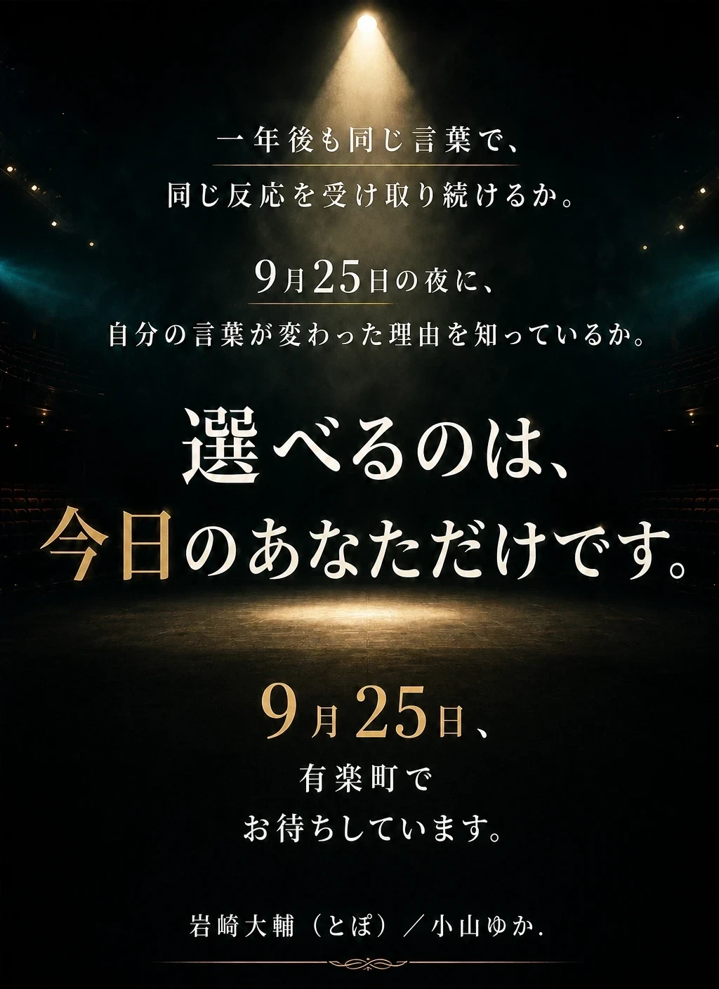 最後に