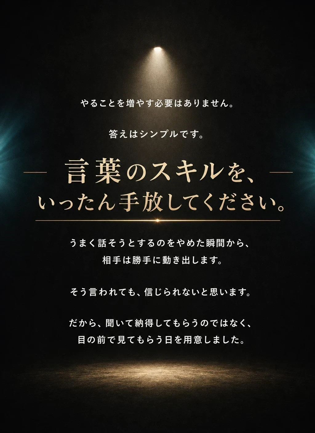 解決策