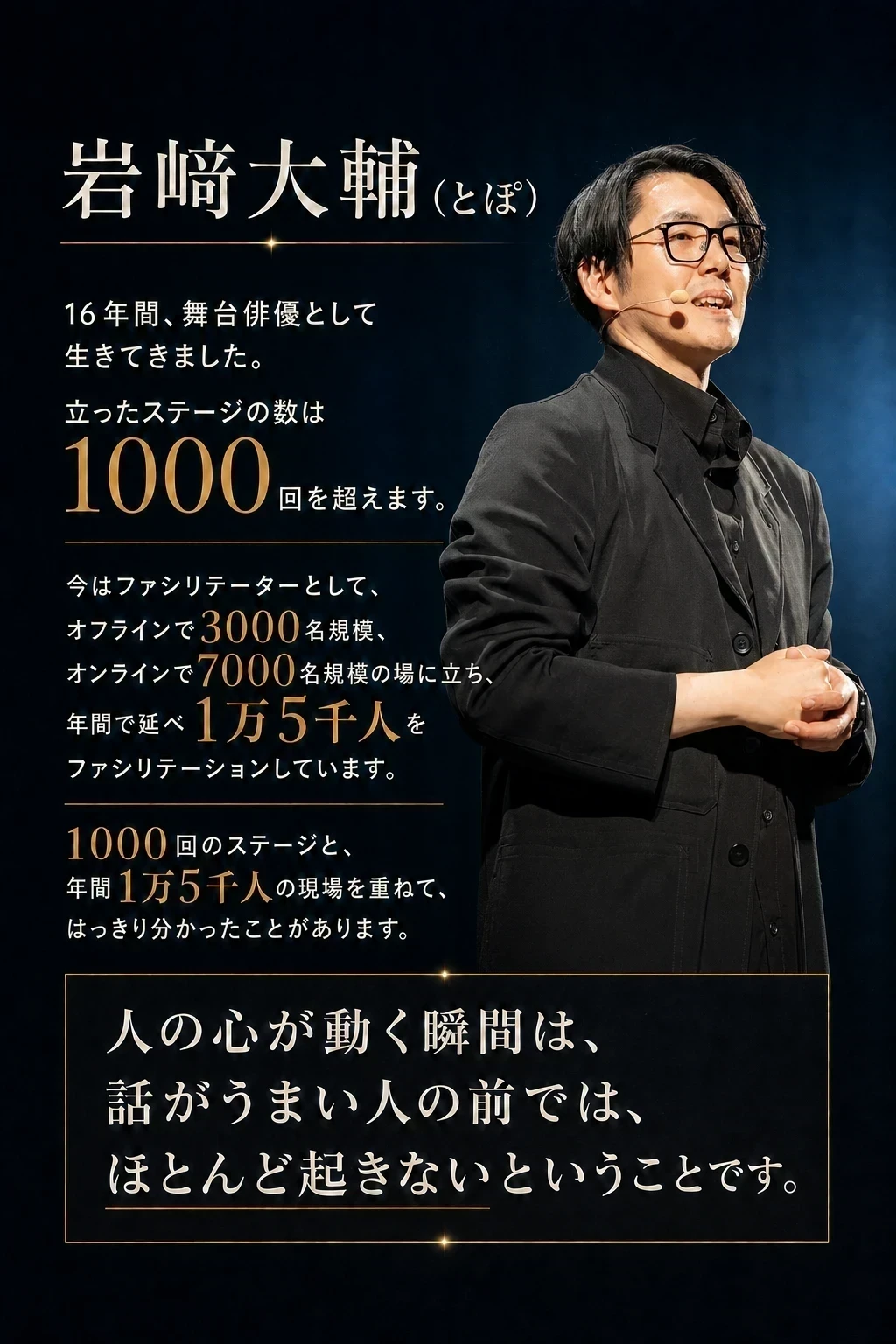 登壇者