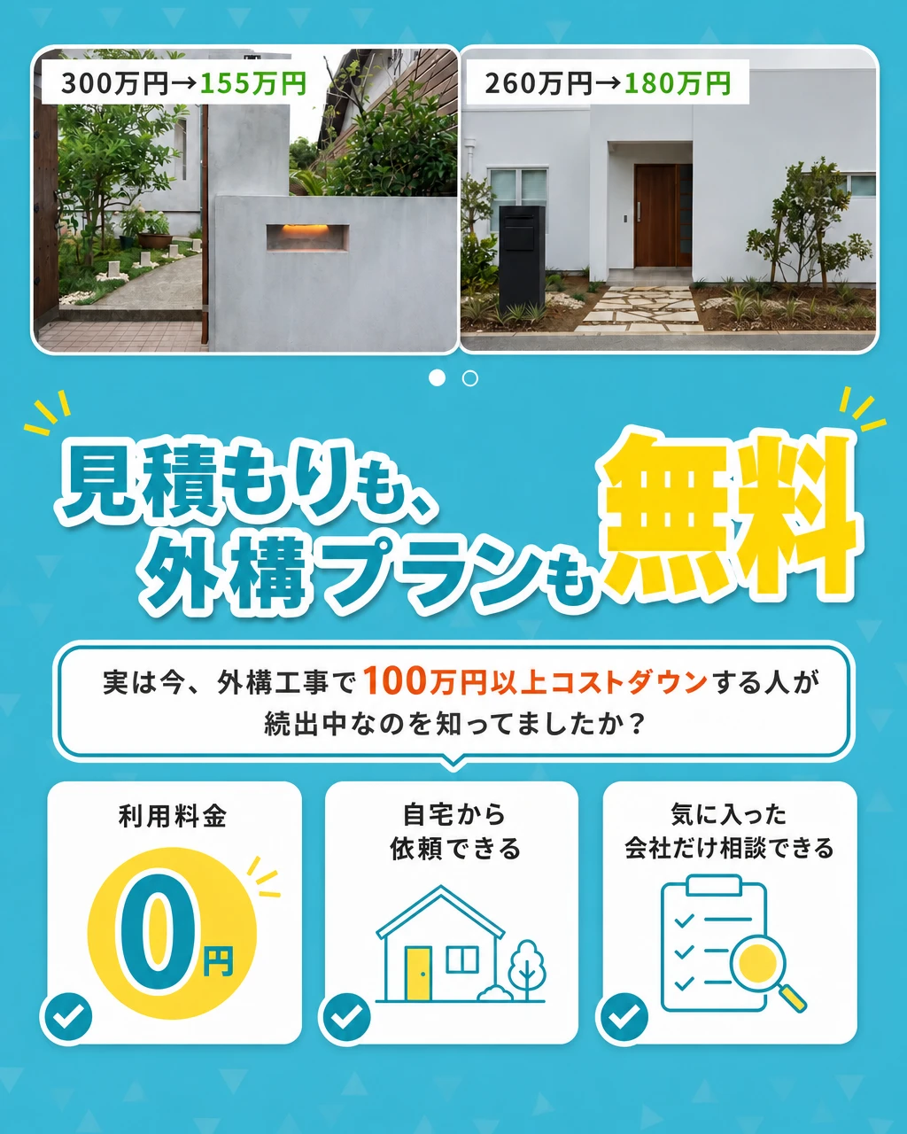 ファーストビュー補足