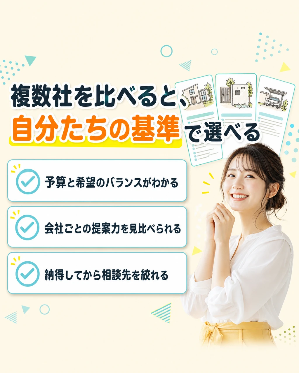 アフター