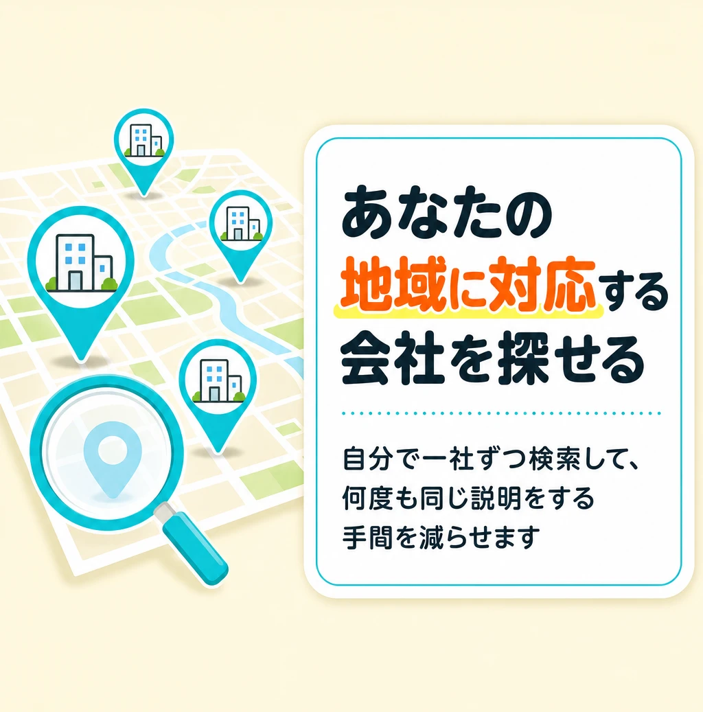 選ばれる理由1