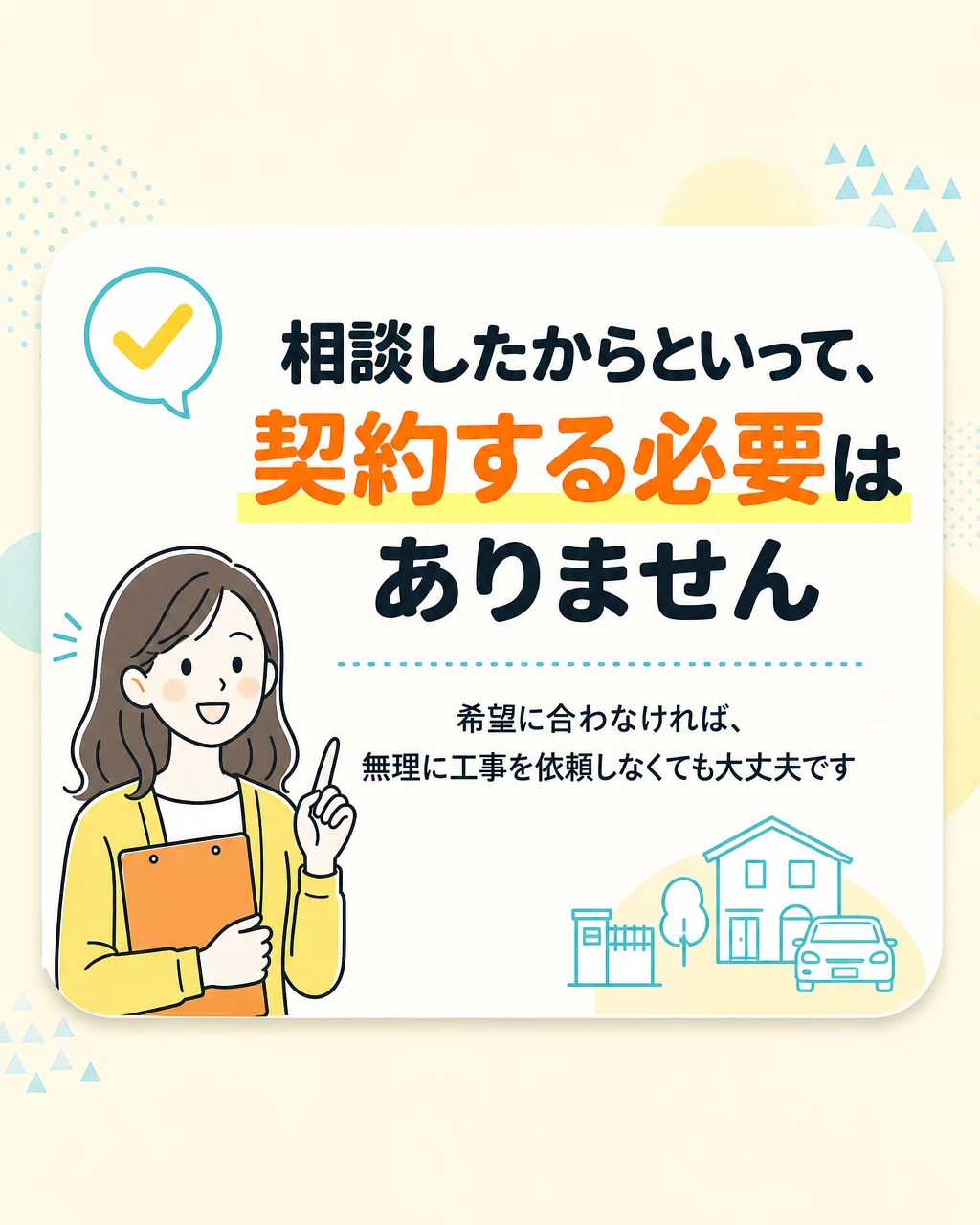 選ばれる理由3