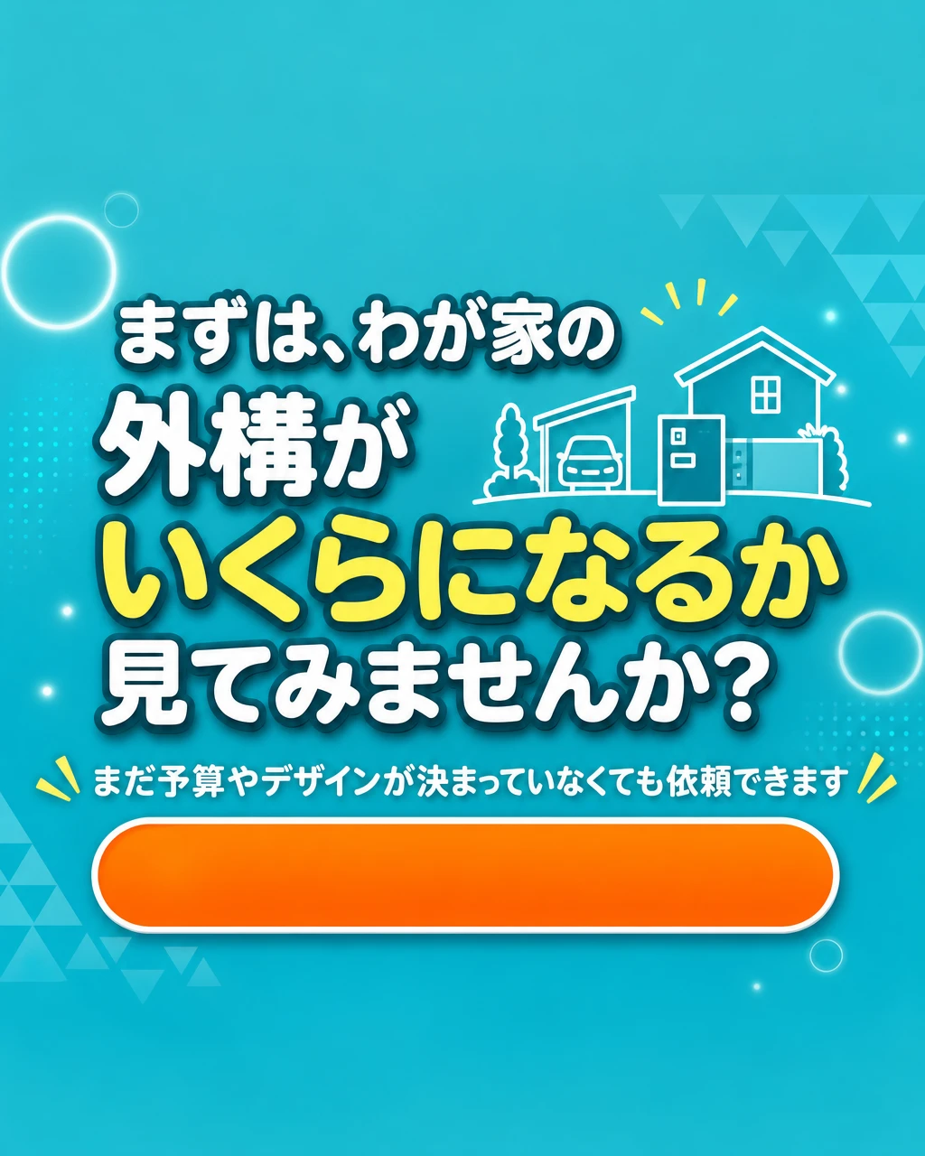 中間CTA