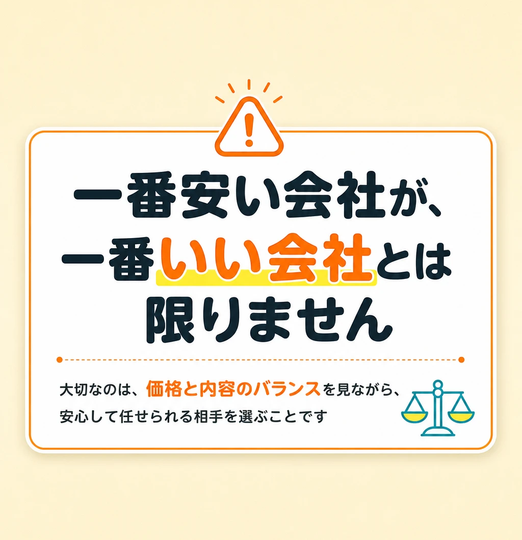 注意