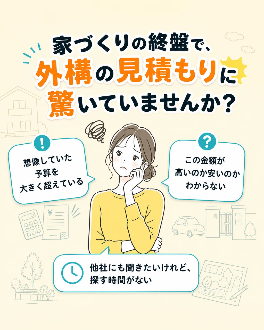 共感