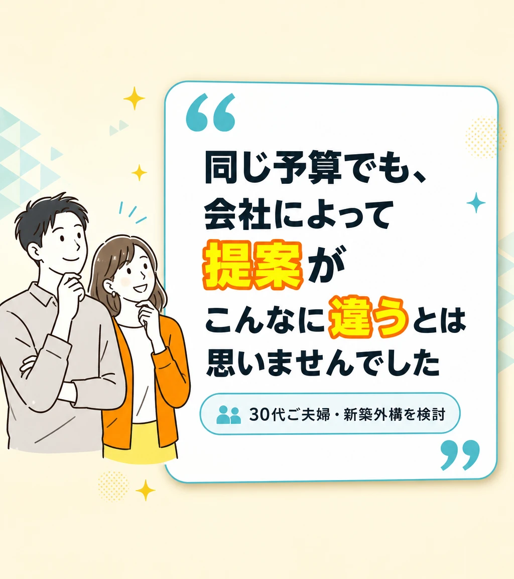 お客様の声1