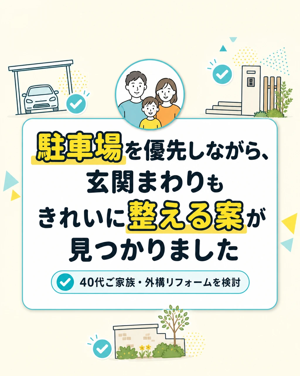お客様の声2