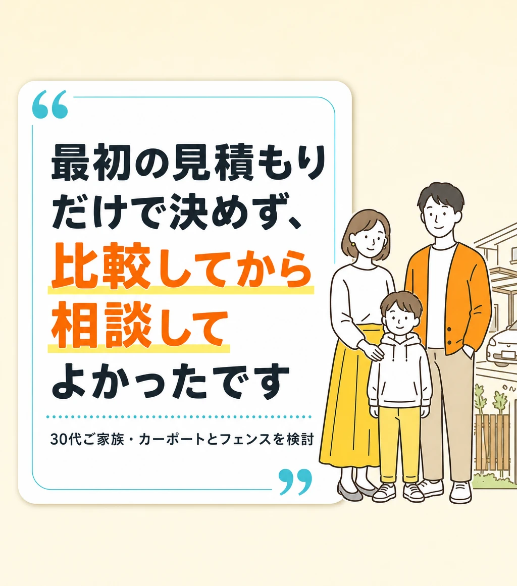 お客様の声3
