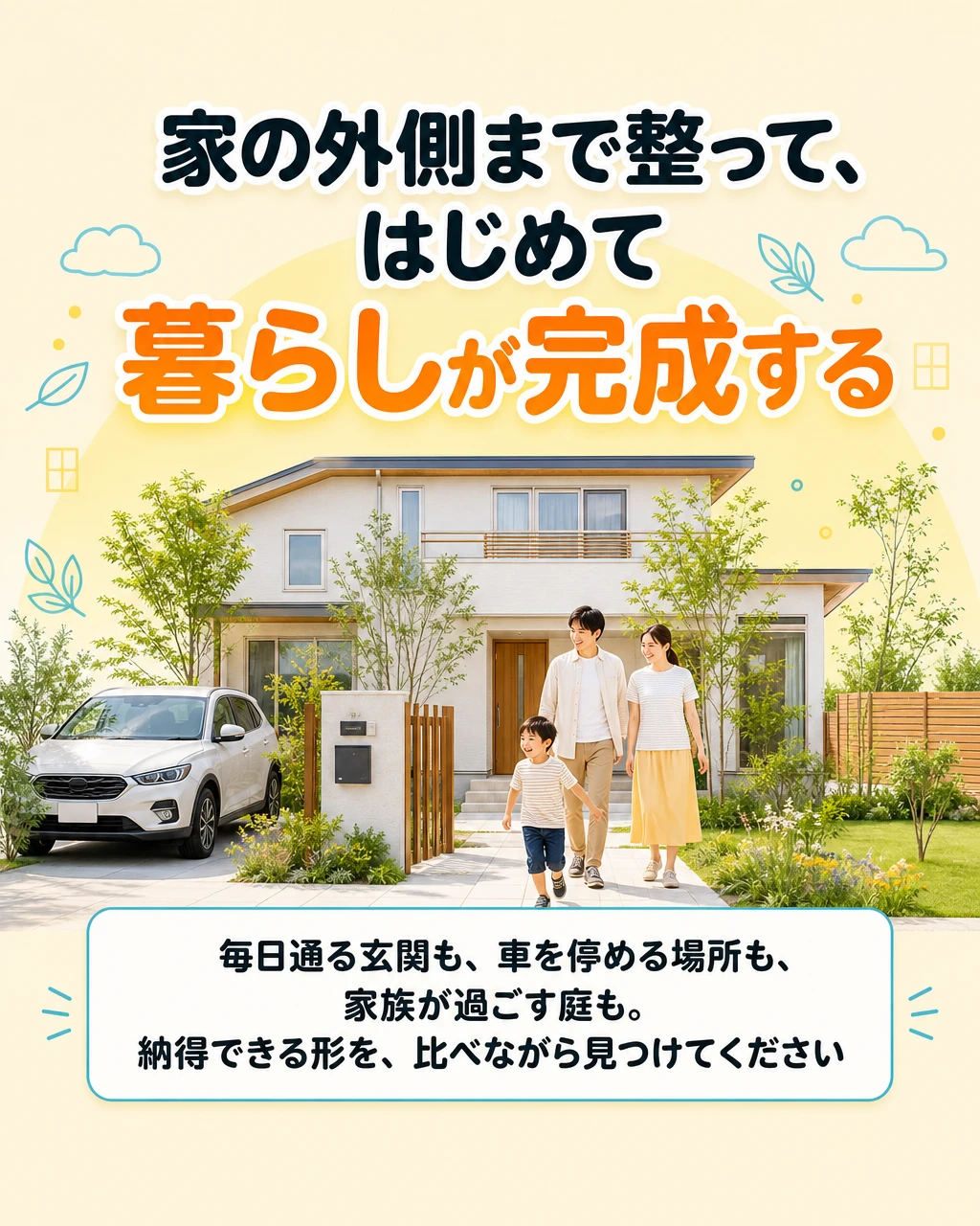 最終提案