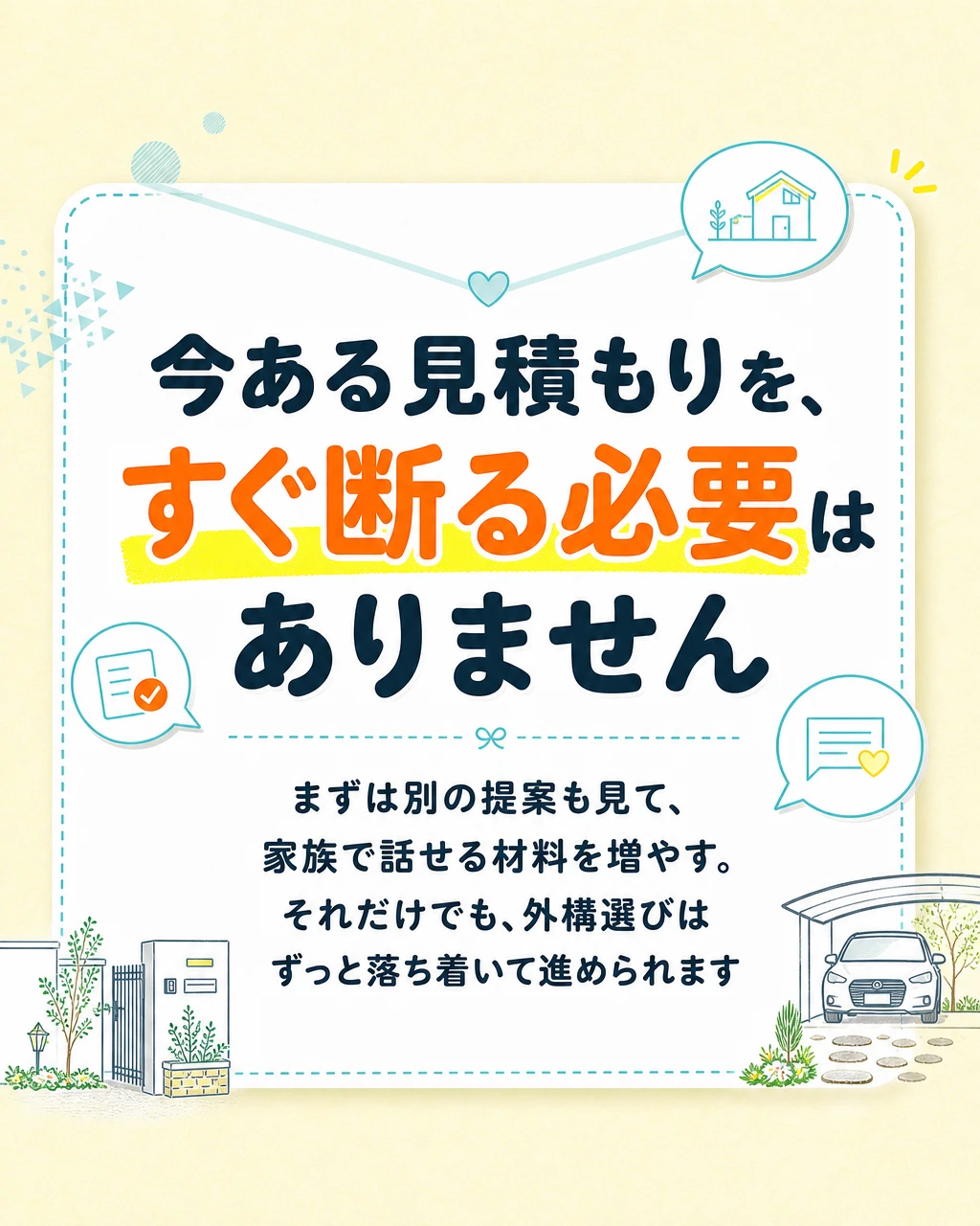 追伸