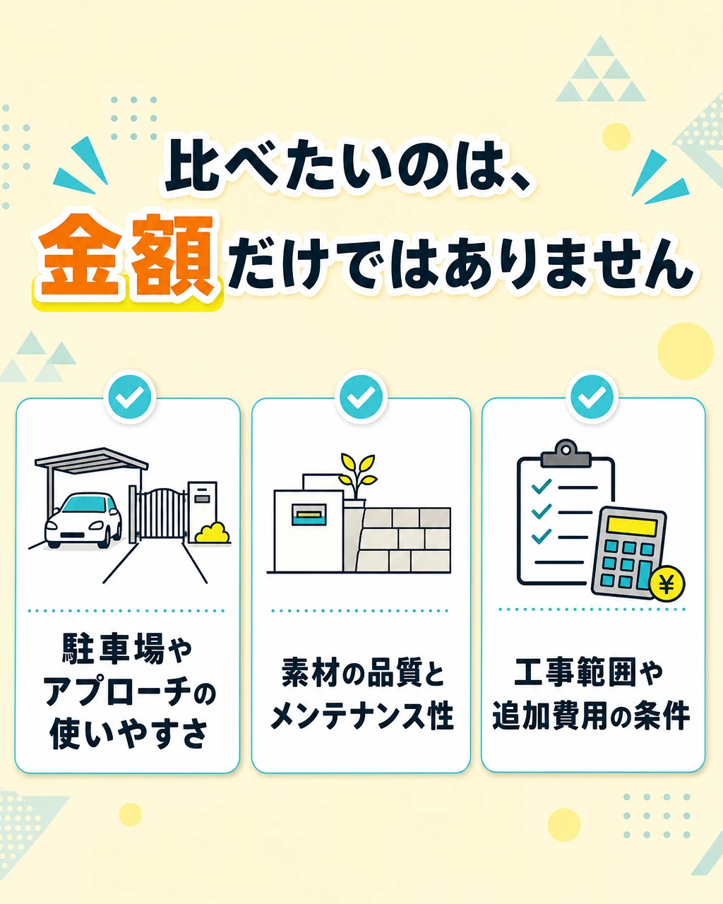 見落とし