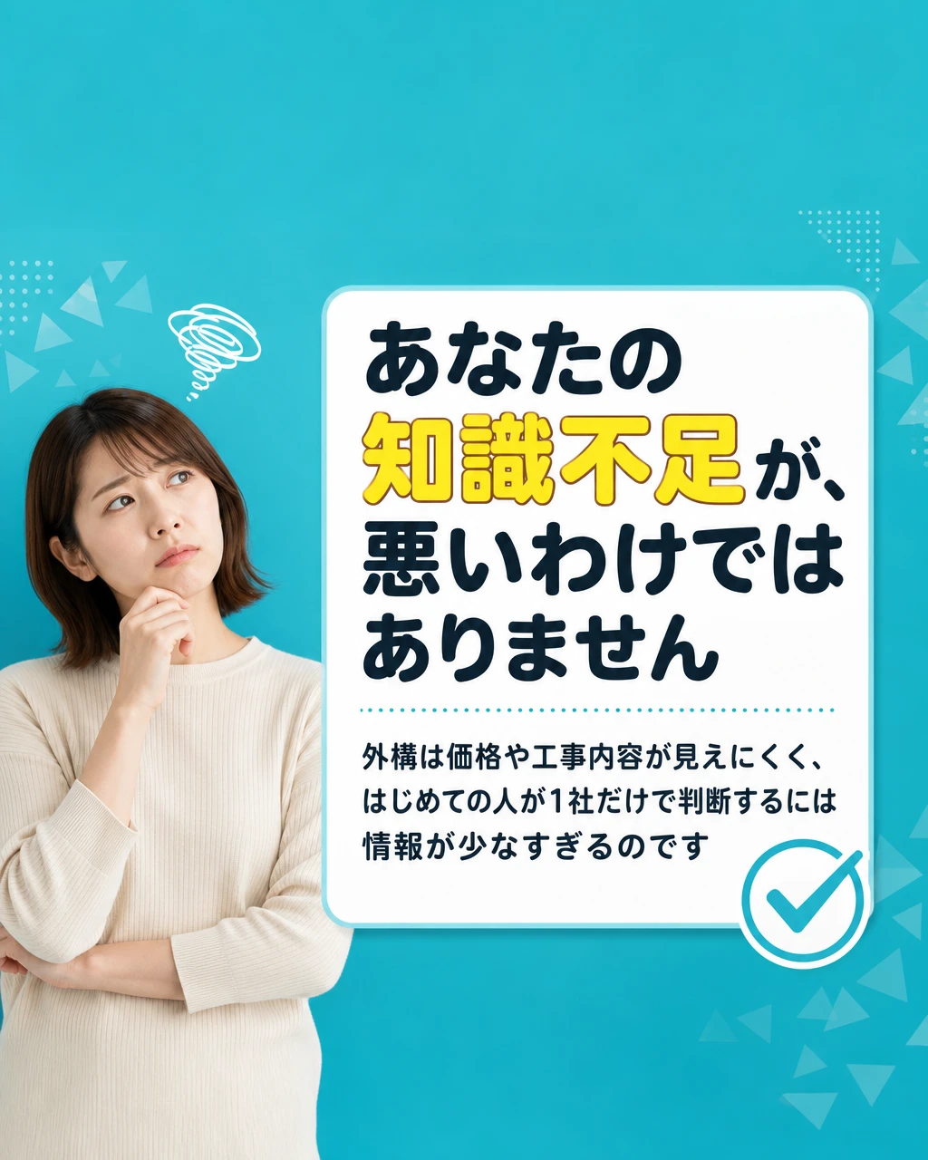 共通の敵