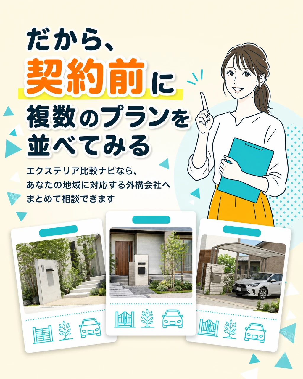 解決策