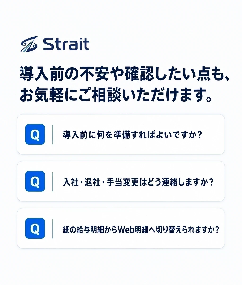 よくある質問