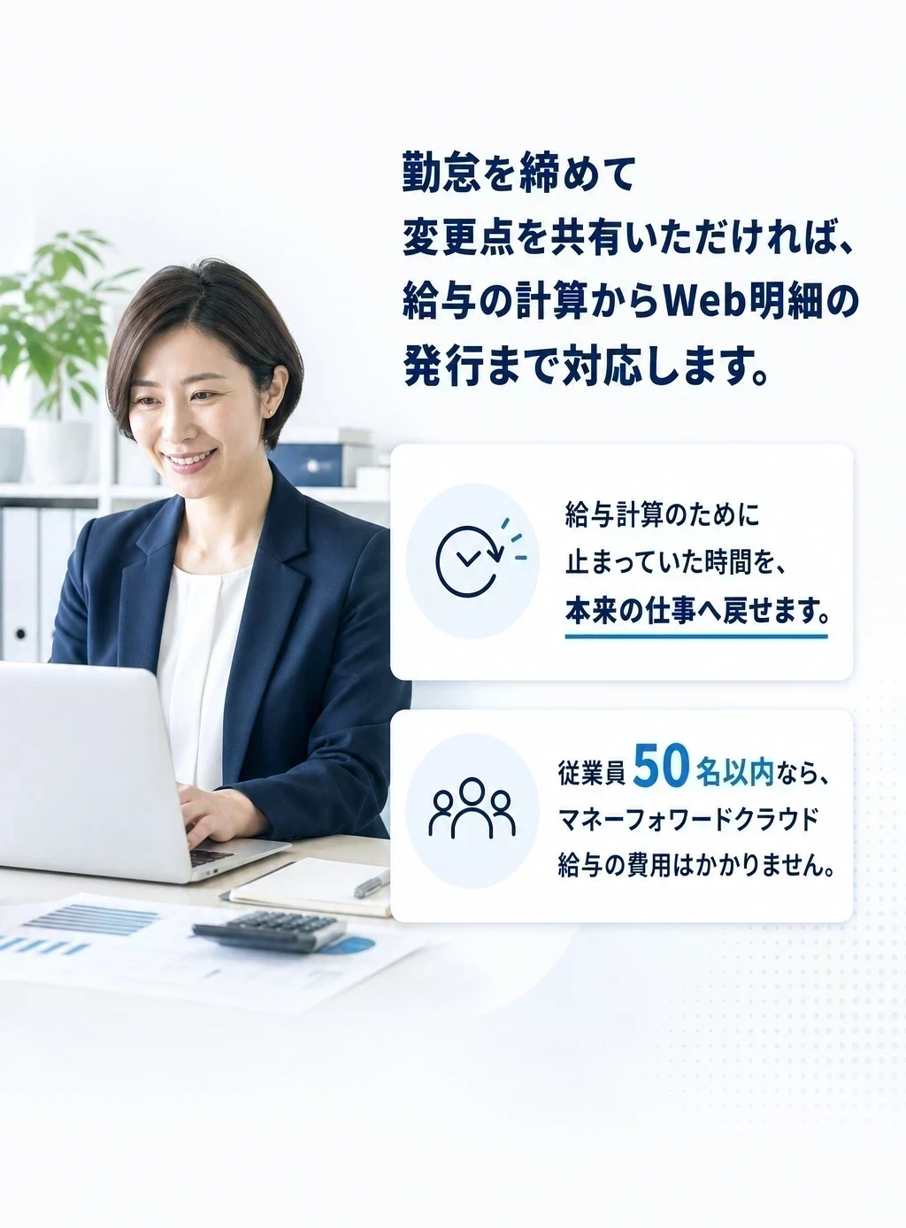 選ばれる理由